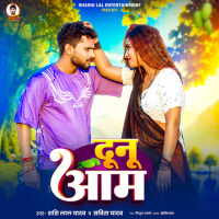 Dunu Aam (Single)