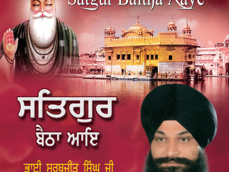Satgur Baitha Aaye