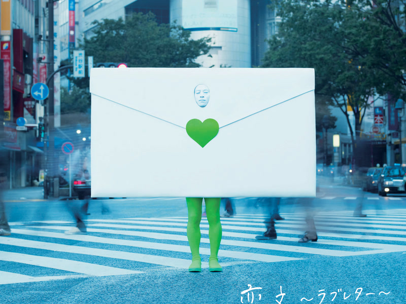 Koibumi -Love Letter (Single)