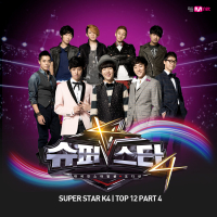 Superstar K4 Top12, Pt. 4 (EP)