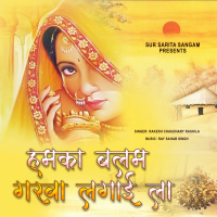Humka Balam Garawa Lagai La (Single)