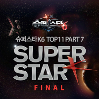 Superstar K6 TOP11, Pt. 7 FINAL (EP)
