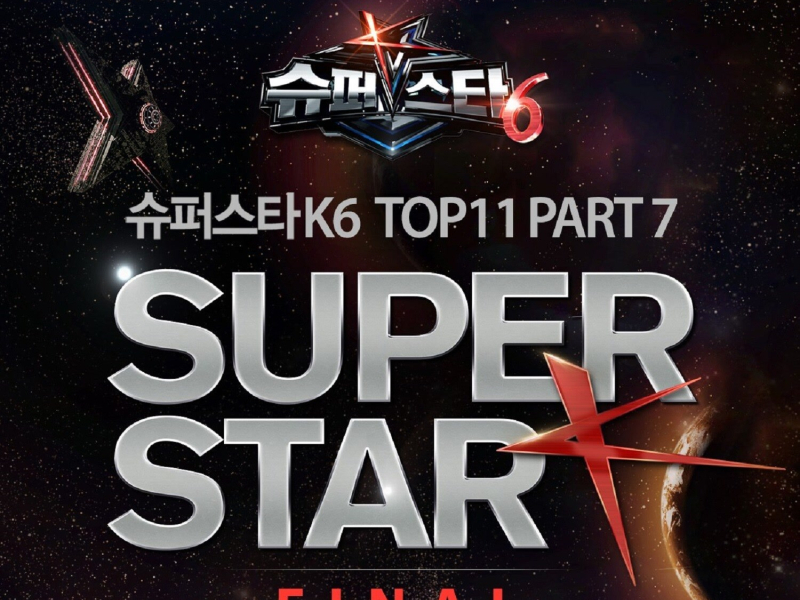 Superstar K6 TOP11, Pt. 7 FINAL (EP)