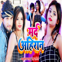 Mard Ahiran (Single)