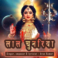 लाल चुनरिया (Single)