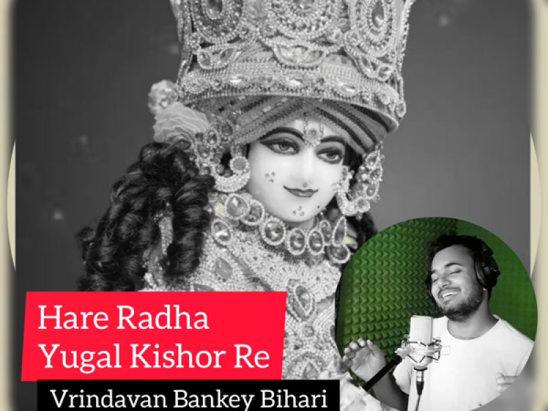 Hare Radha Yugal Kishor Re Vrindavan Bankey Bihari (Single)