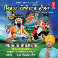Siftaan Dholidar Diyan (Single)