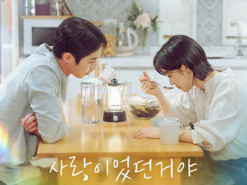 Still Love You (Original Soundtrack from Last Summer) (EP)