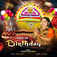 Shyam Ka Birthday (Single)