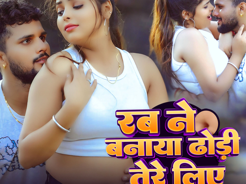 Rab Ne Banaya Dhodi Tere Liye (Single)