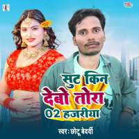 Sut Kin Debo Tora 02 Hajariya (Single)