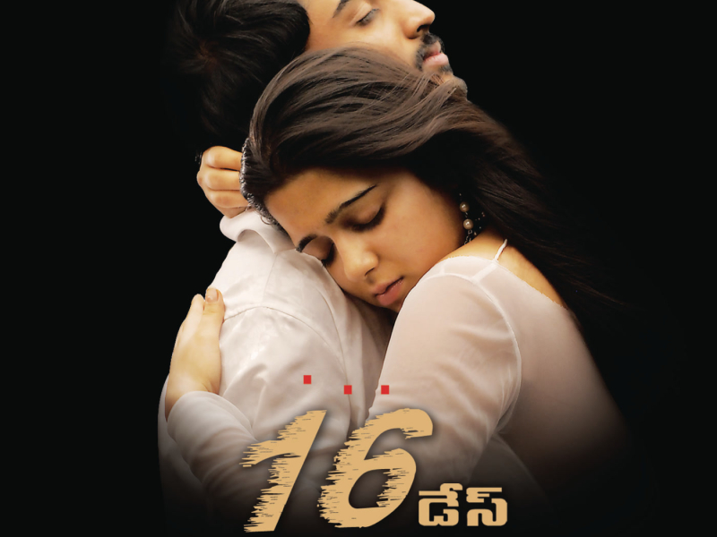 16 Days (Original Motion Picture Soundtrack) (EP)