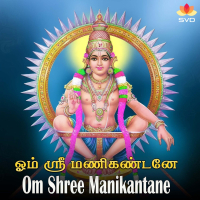 Om Shree Manikantane (Single)
