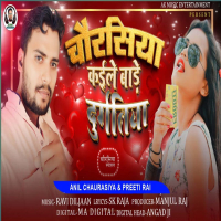 Chaurasiya Kaile Bade Durgatiya (Single)