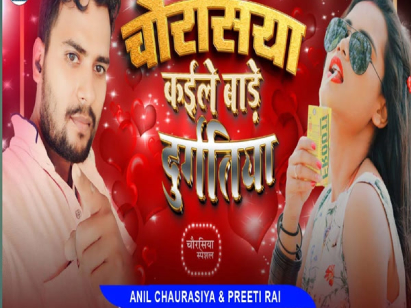 Chaurasiya Kaile Bade Durgatiya (Single)