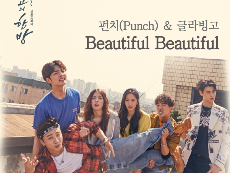 The Best Hit, Pt. 1 (Original Television Soundtrack) (EP)