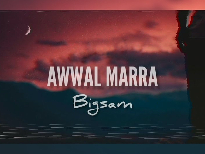 أول مرة (Single)