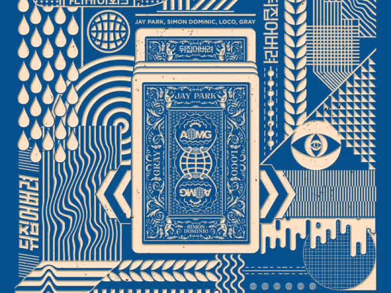 Upside Down (Single)