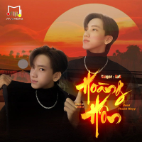 Hoàng Hôn (Single)