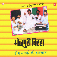 Dom Ladki Ka Dastaan (Single)