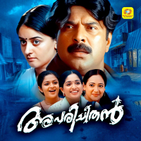 Aparichithan (Original Motion Picture Soundtrack) (EP)