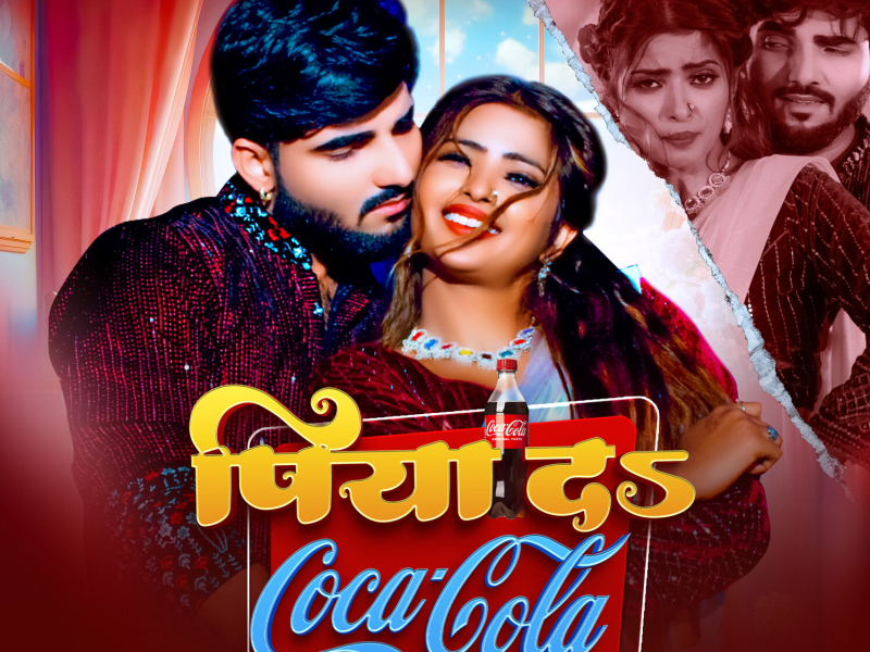 Piya Da Coca Cola (Single)