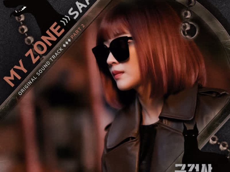 Military Prosecutor Doberman OST Part 2 (Single)