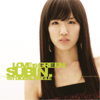 사랑은 봄처럼 (EP)