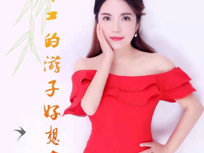 打工的游子好想家 (EP)