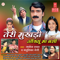 Teri Mukhdi Aankhyu Ma Basi