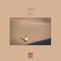 Love Interference Season3 (Original Television Soundtrack), Pt. 16 (Single)