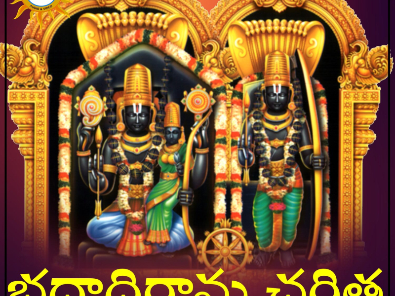 Bhadradrirama Charitra