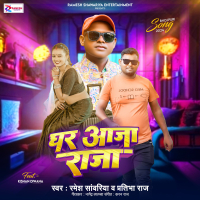Ghar Aaja Raja (Single)