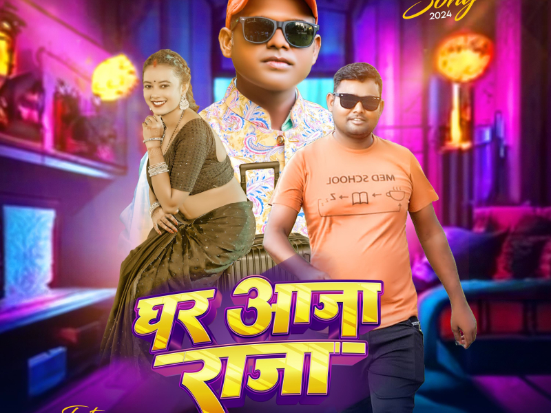 Ghar Aaja Raja (Single)