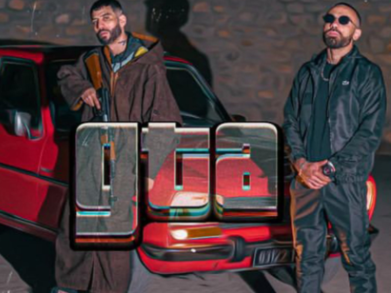 Gta (Single)