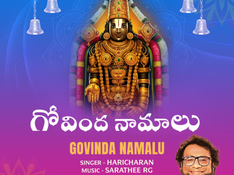 Govinda Namalu (Single)