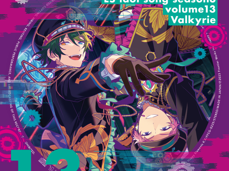 Valkyrie「迷宮電子回廊」あんさんぶるスターズ！！ ESアイドルソング season3 (EP)
