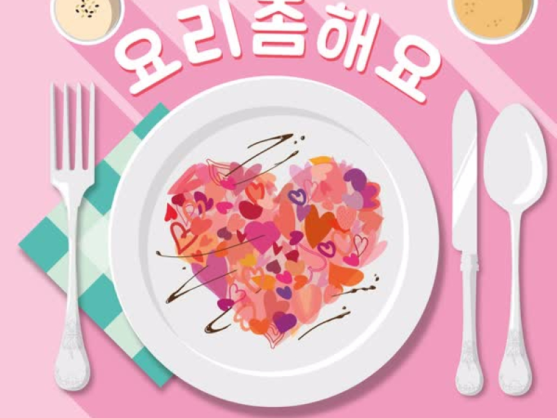 Cook for love (Single)