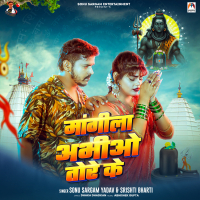 Mangila Abhio Tore Ke (Single)