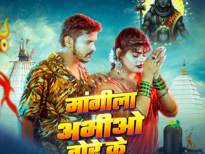 Mangila Abhio Tore Ke (Single)