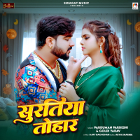 Suratiya Tohar (Single)