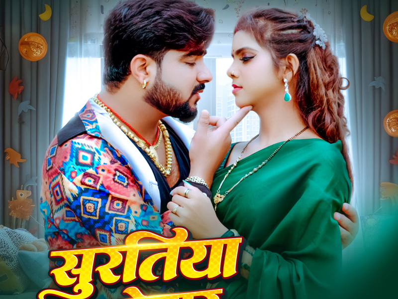 Suratiya Tohar (Single)