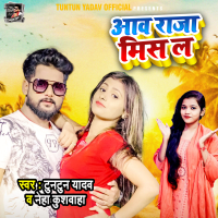 Aaw Raja Mis La (Single)