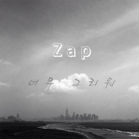 너무 그리워 (Single)