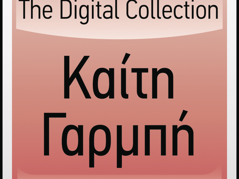 The Digital Collection