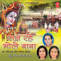 Saj Rahe Bhole Baba (Single)