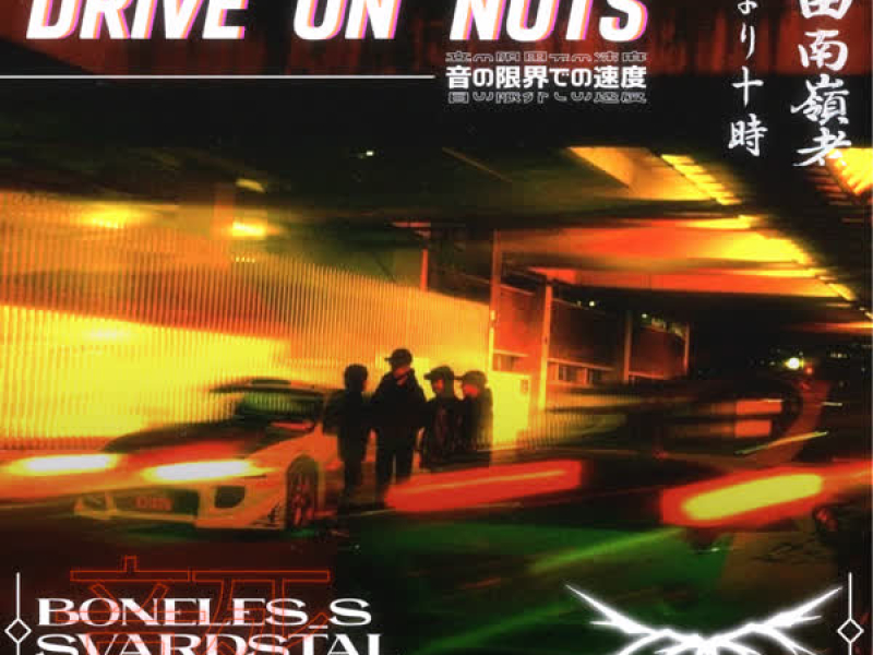 Drive on nuts (Single)