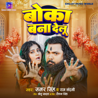 Boka Bana Delu (Single)