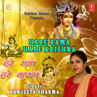 Hare Rama Hare Krishna (Single)