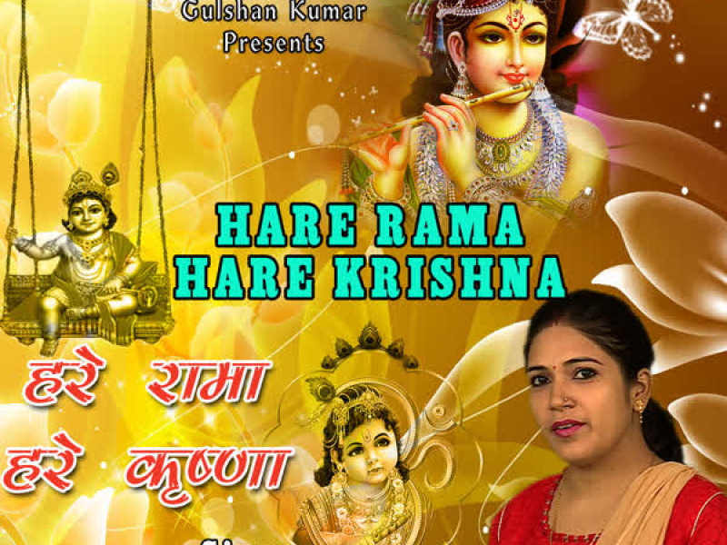 Hare Rama Hare Krishna (Single)
